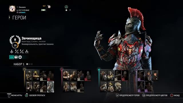 Зачинщица форхонОр