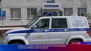 Тавда закладчик