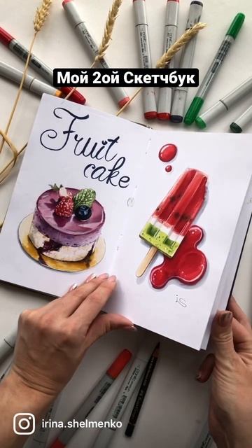 @irinashelmenko9571 #маркеры #скетчбук #скетч смотреть онлайн