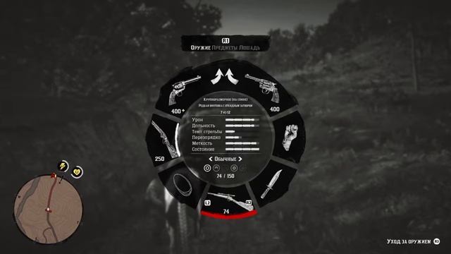 26. RDR II (ПС4) - #26 (глава 6)