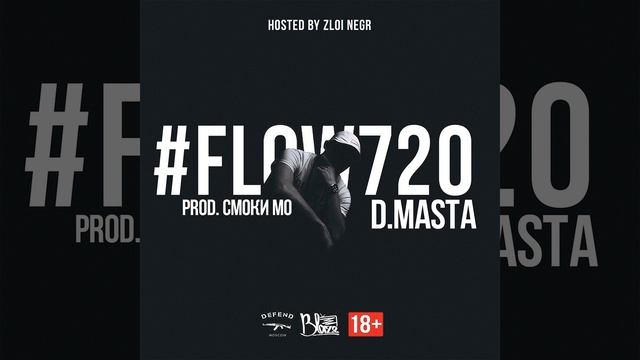 FLOW720 (prod. by Смоки Мо) смотреть онлайн
