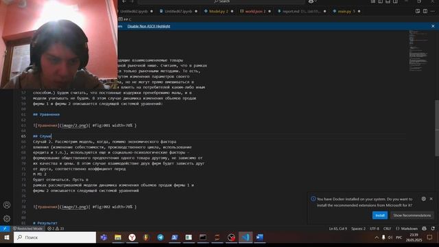 Презентация 8 мод смотреть онлайн