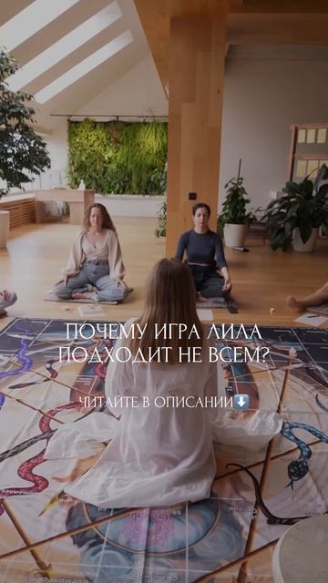 Почему Игра Лила подходит не всем? смотреть онлайн