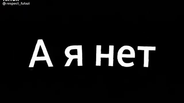 Мем /Как сказал один Поэт/ смотреть онлайн