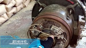 ДГС-81\4-У2  генератор возбуждения статора