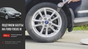 Динамометрический ключ ASTRONAVT 1/2 28-210 нм | Обзор