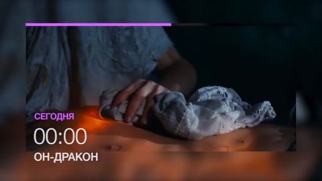Фильм "Он дракон" на НТК 1 июня в 00.00 смотреть онлайн