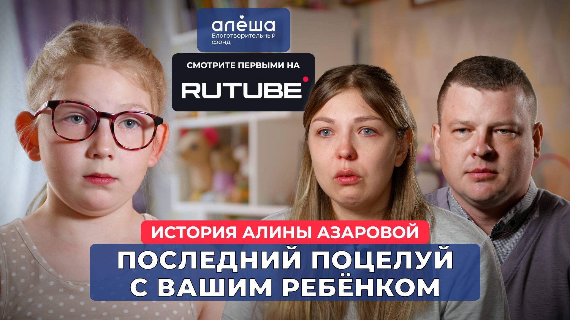 АНОМАЛИЯ ЭБШТЕЙНА | История Алины Азаровой смотреть онлайн