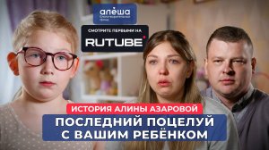 АНОМАЛИЯ ЭБШТЕЙНА | История Алины Азаровой