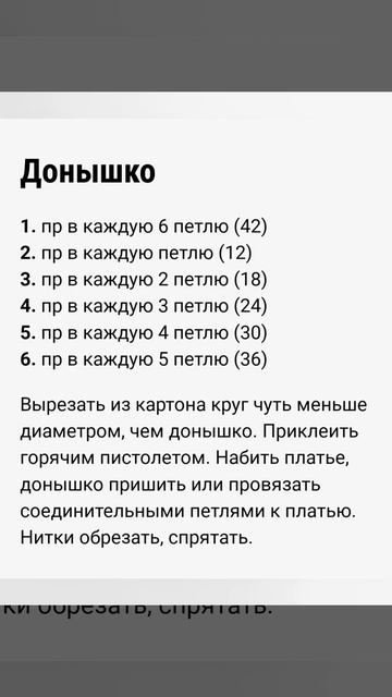 МК амигуруми 