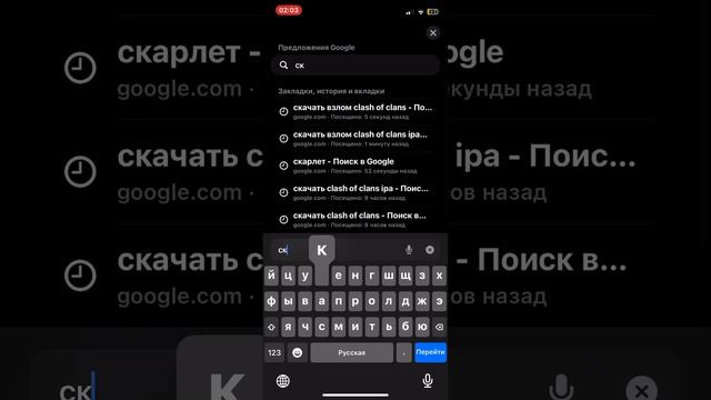 Взломанный clash of clans ipa айфон scarlet