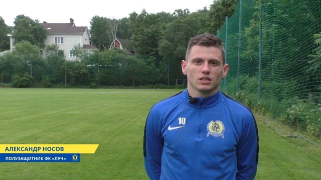 05.07.2019. Александр Носов приглашает на матч #ЛучХимки смотреть онлайн