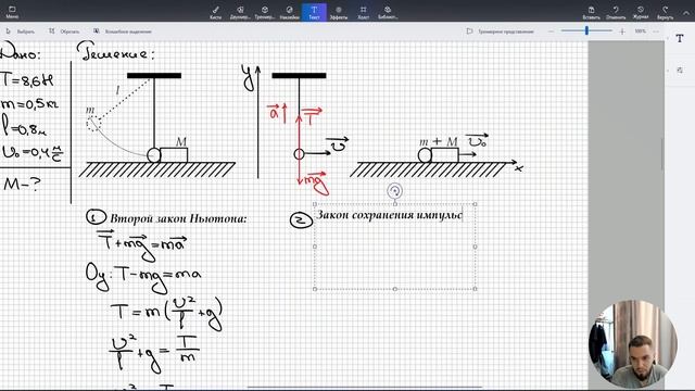 #9 ЗС. Пластилиновый шарик, подвешенный на нити,абсолютно неупруго соударяется о неподвижный брусок смотреть онлайн