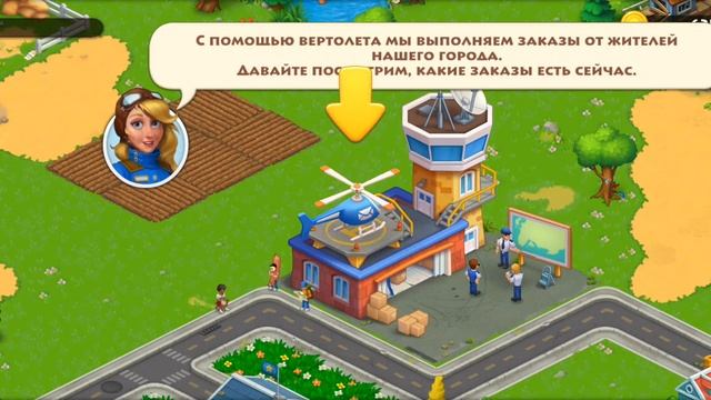 Тауншип Township , начало