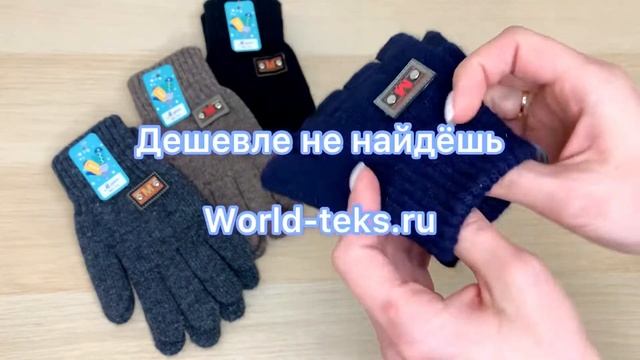 Перчатки детские "Мария" (начёс) №RP113 смотреть онлайн