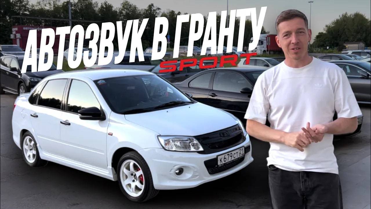 Качественный звук за 200.000. Гранта на МАКСИМАЛКАХ. смотреть онлайн