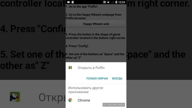 Хэппи вилс на андроид не кликбейт 10000000000000%