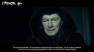 Все грехи фильма «Пастырь» [Без мата]