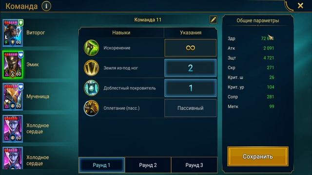 Призрачный Сёгун , 25 этаж бюджетный состав.Raid: Shadow Legends