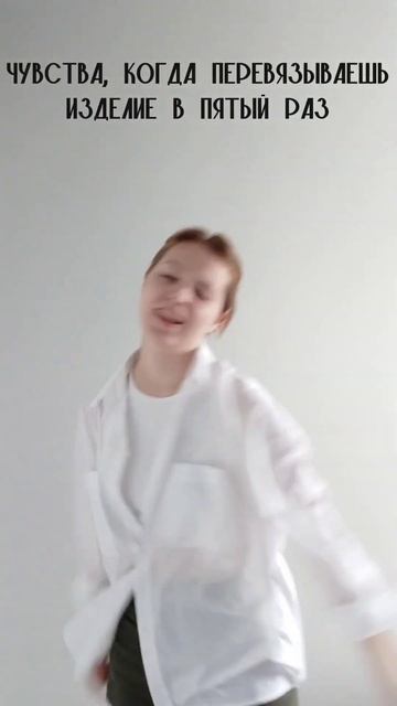 не всегда получается с первого раза   #вязание #shorts