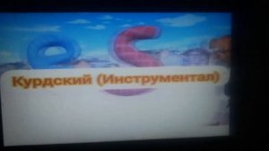 Барбоскины заставка на разных языках часть 2