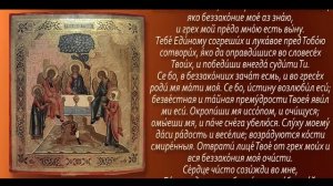 Предначинательные молитвы ( с текстом)