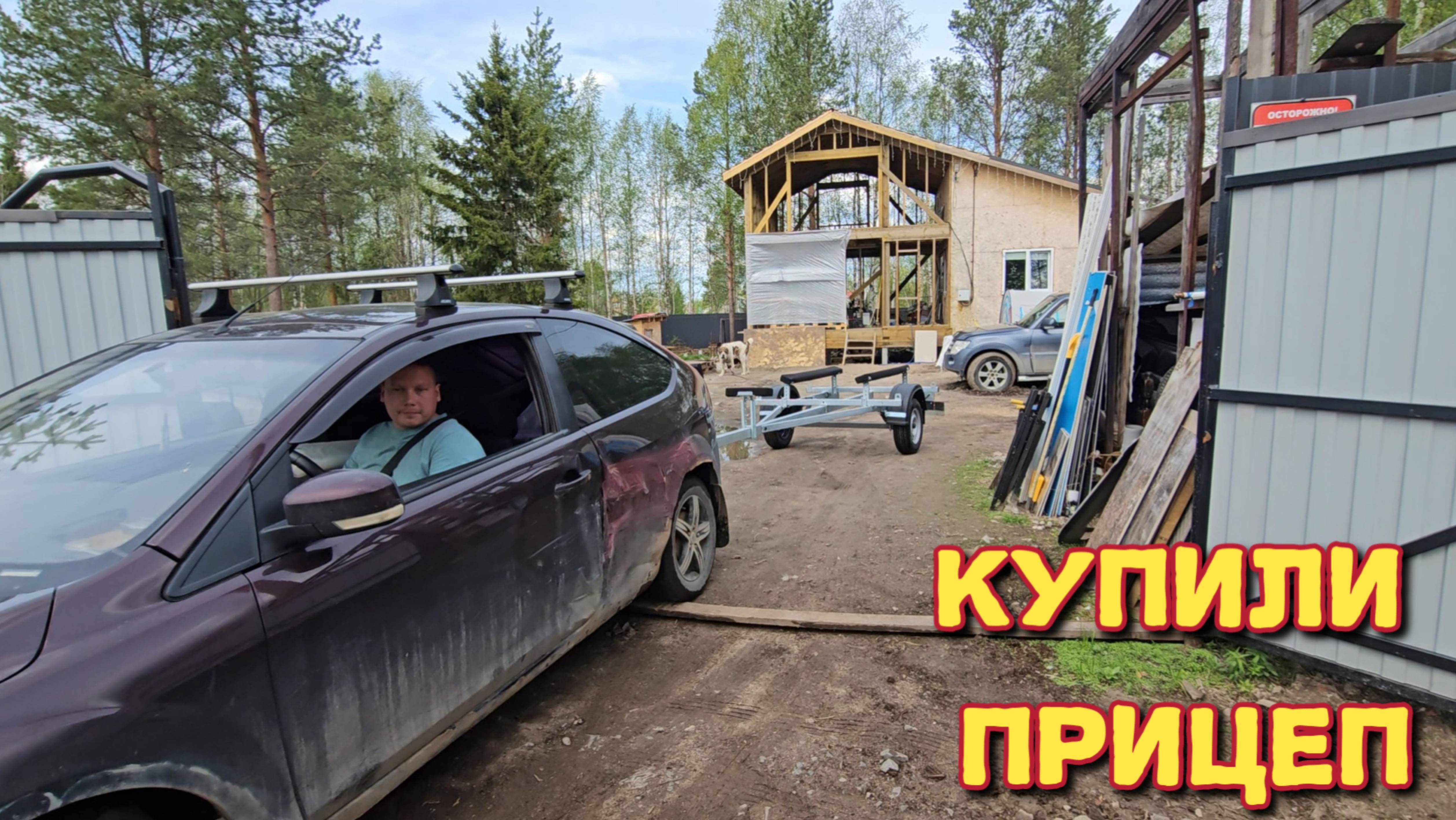 Жизнь на даче/купили прицеп для лодки/теплицы не будет/готовлю копченые крылья. смотреть онлайн