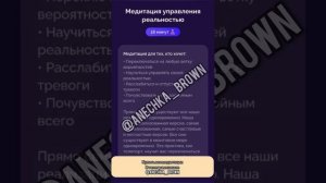НОВАЯ МЕДИТАЦИЯ УПРАВЛЕНИЯ РЕАЛЬНОСТЬЮ | САША БЕЛЯКОВ