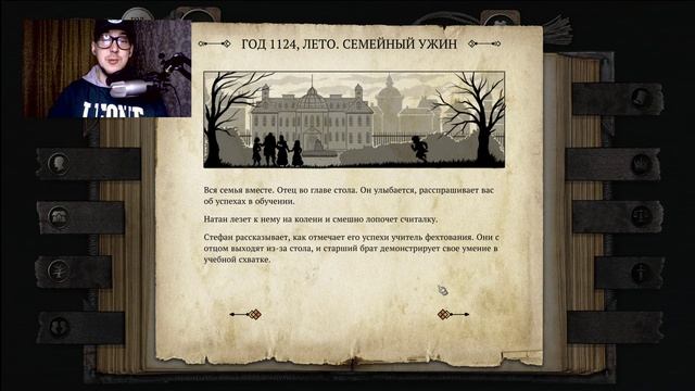 The Life and Suffering of Sir Brante, ПРОХОЖДЕНИЕ часть 2 ⫸ "ГНИЛОЙ ДЕД" смотреть онлайн