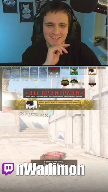 Twitch NWadimon | бер и гранаты | #стрим #моментсострима #cs2 #csgo #