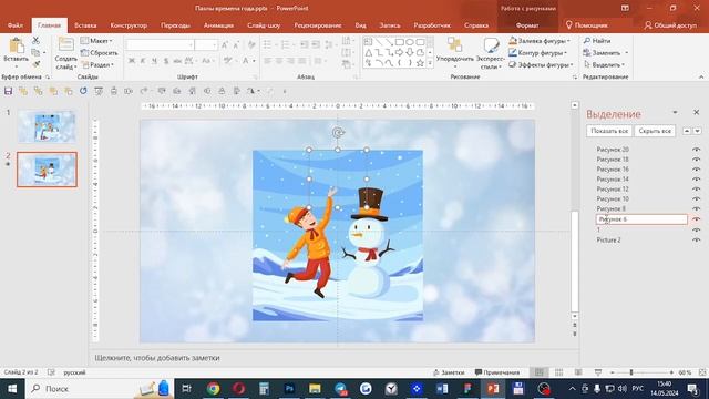 Как создать пазлы в павер поинт Power Point