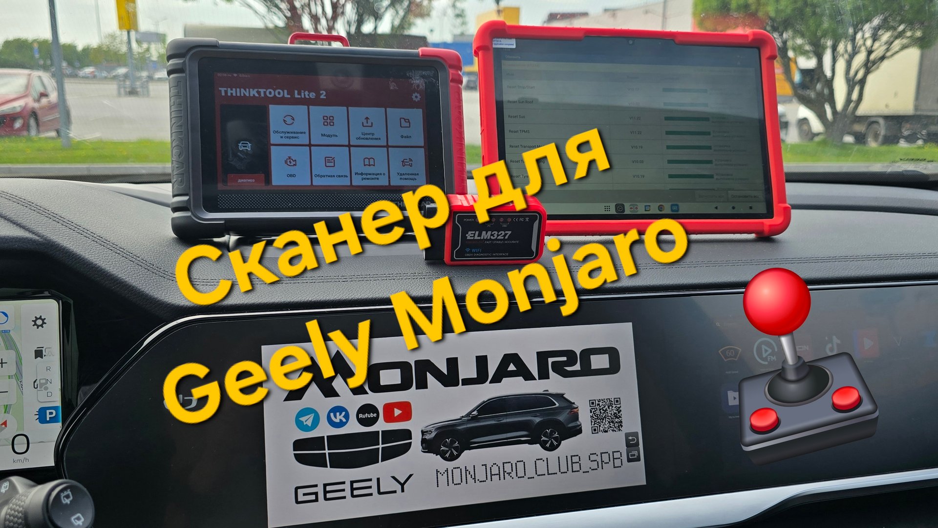 Лучший сканер для Geely Monjaro 🔥 Чем диагностировать Geely Monjaro и проверить уровень масла🛢️ смотреть онлайн