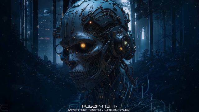 Cybermode Beats (Удары Киберрежима) - There Is The Night (Вот Она, Ночь), КиберПанк, XXXVIV смотреть онлайн