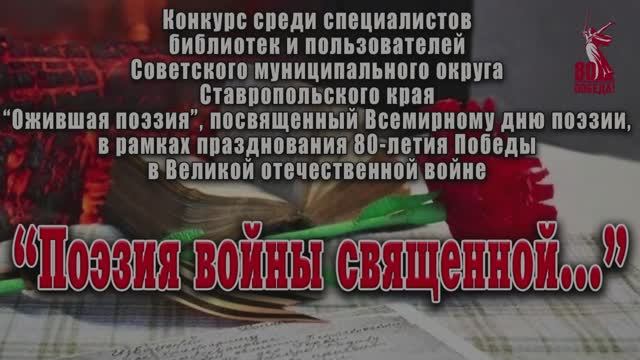 ОЖИВШАЯ ПОЭЗИЯ -2025 смотреть онлайн