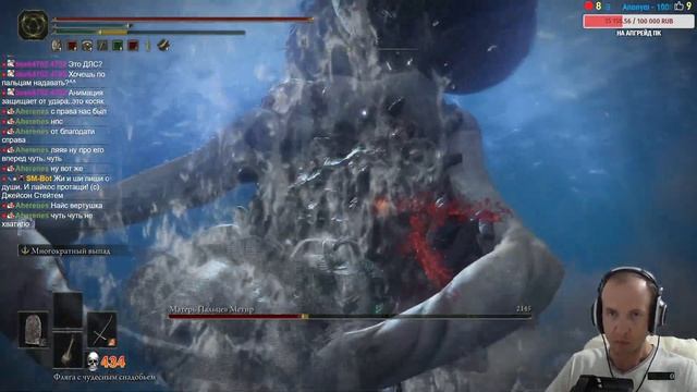 Матерь Пальцев Метир - Elden Ring: Shadow of the Erdtree (DLC) смотреть онлайн