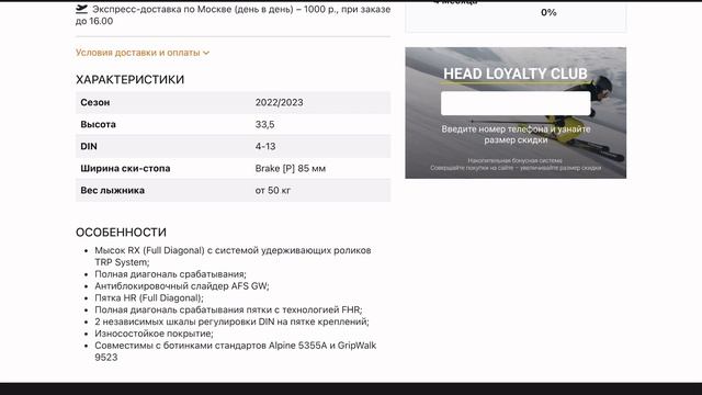 Горные лыжи head & porshe