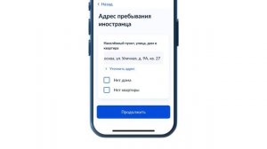 Временная регистрация иностранных граждан через госу