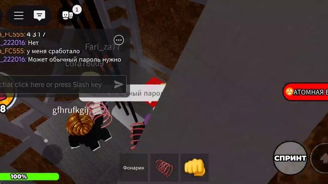убегаем от SCP 096