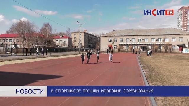 В спортшколе прошли итоговые соревнования смотреть онлайн