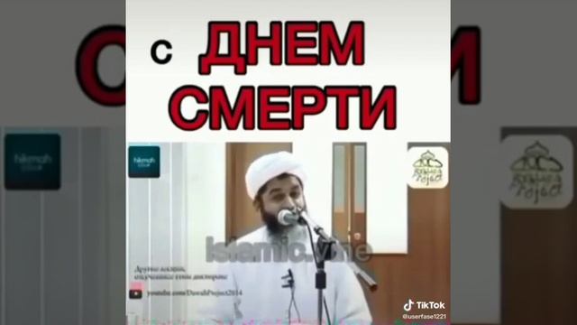 С днём Смерти смотреть онлайн