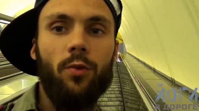 Йоги в Дороге - Бесконечность умноженная на лица (Мос?