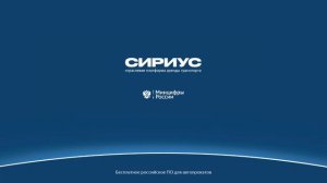 Видеоинструкция в процессе подготовки. Отраслевая платформа контроля и аренды транспорта Сириус