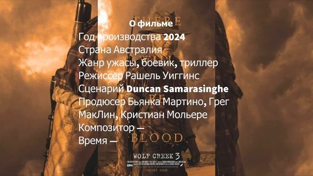 Wolf Creek 3 - Волчья яма 3 - Teaser (2024) смотреть онлайн