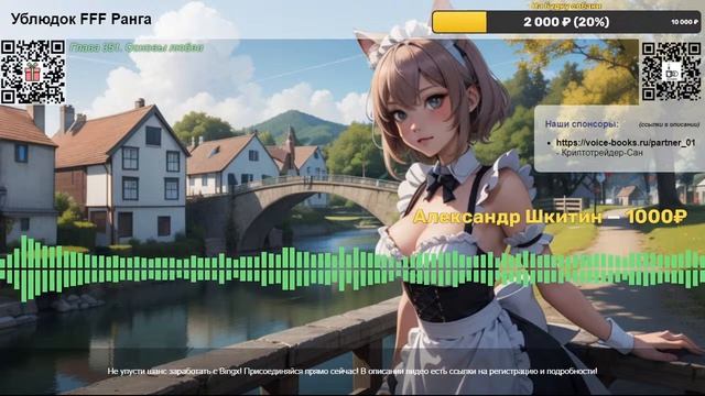 Ублюдок FFF Ранга. Глава 351. Основы любви