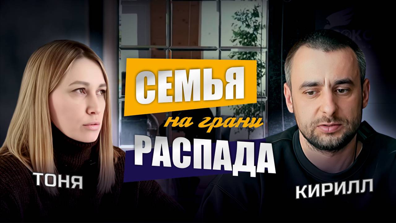 Кирилл - Истории выздоровления - ЦСА Сокольники смотреть онлайн