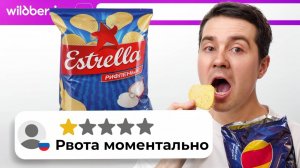 Я заказал худшие продукты на Wildberries