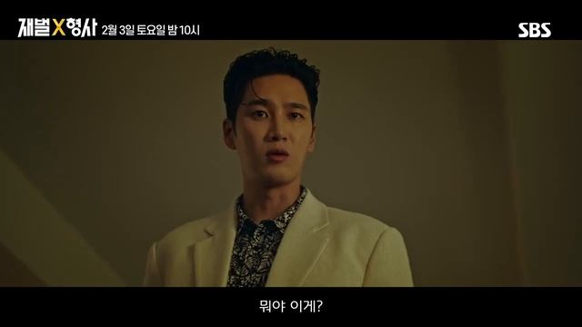 Чеболь против детектива 4 серия – Тизер | Flex X Cop ep 4 preview смотреть онлайн