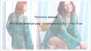 Кардиган из ажурных квадратов