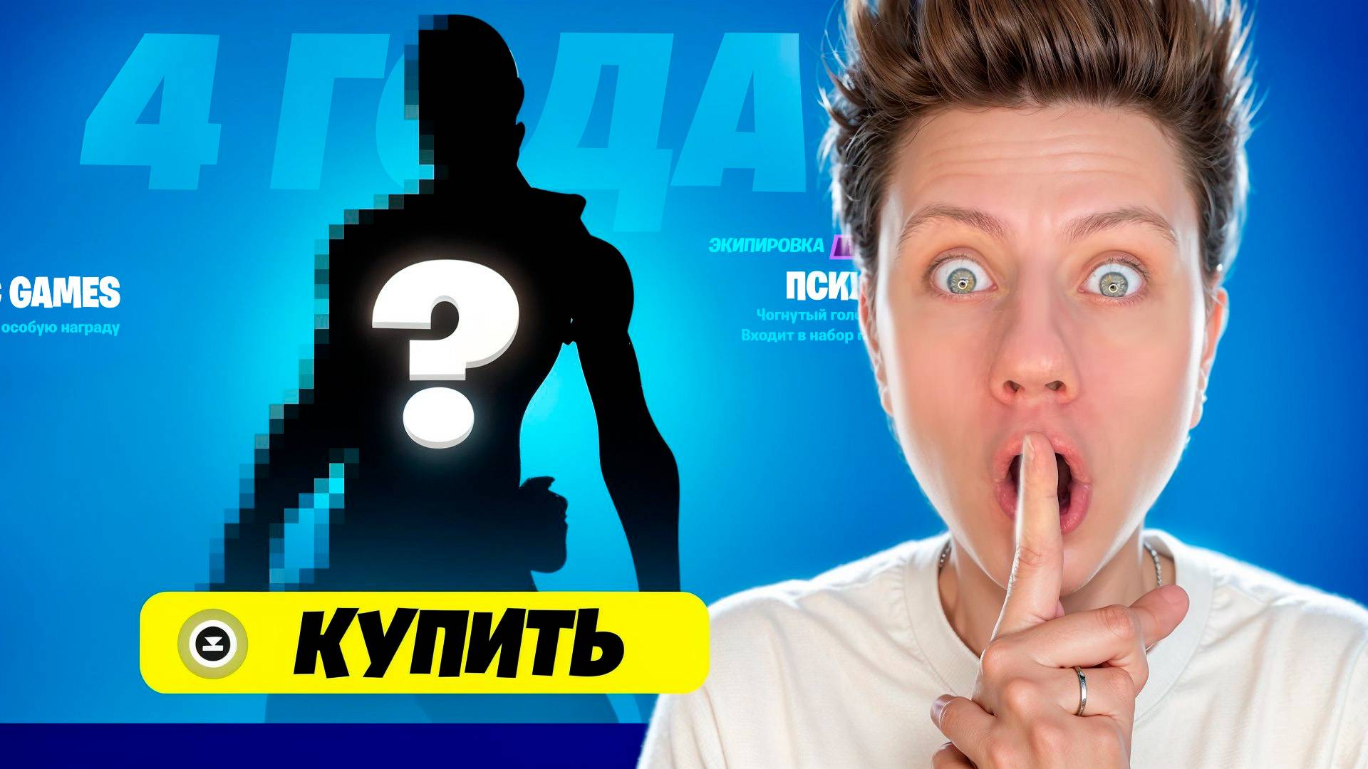 АААААА! САМЫЙ РЕДКИЙ СКИН ВЕРНУЛИ в Фортнайт смотреть онлайн