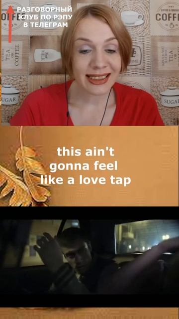 Как читать рэп как Eminem - Venom и тренировать произношение смотреть онлайн